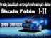 fabia n�hradn� diely - 0905 368 606
